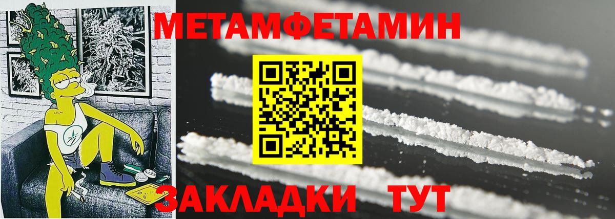 Амфетамин  Амфетамин 97%  Вход с VPN  Amphetamine  Тара 