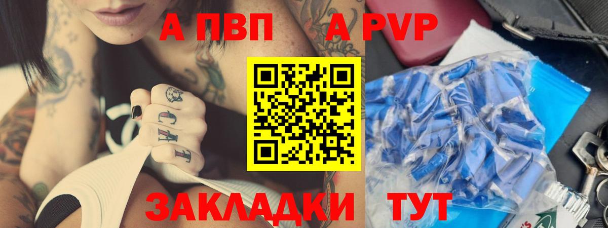 A PVP мука Тара