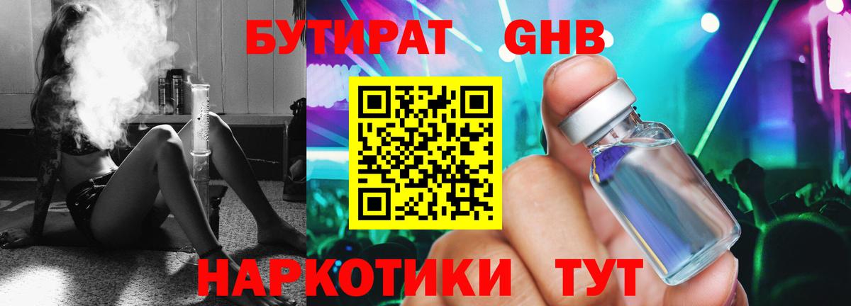 БУТИРАТ оксана  Вход с VPN  Тара 