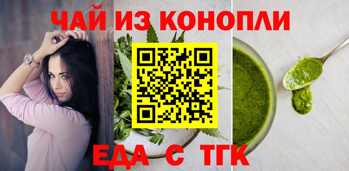 Тара  Печенье с ТГК конопля  Вход с VPN 