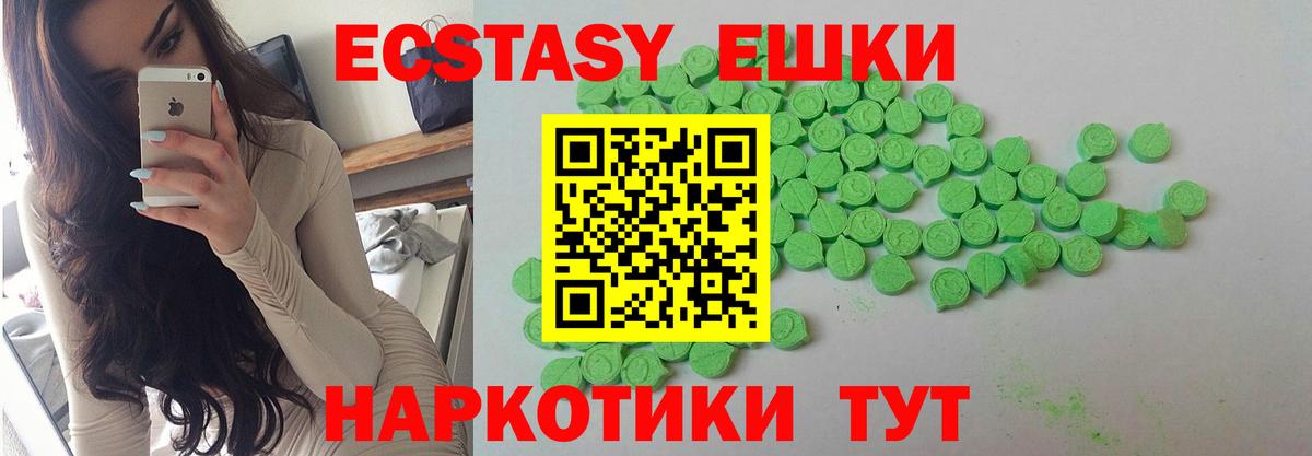 Ecstasy 99% Тара