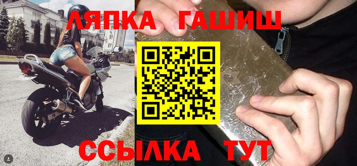 ГАШ Изолятор  Гашиш индика сатива  Тара  Вход с VPN 