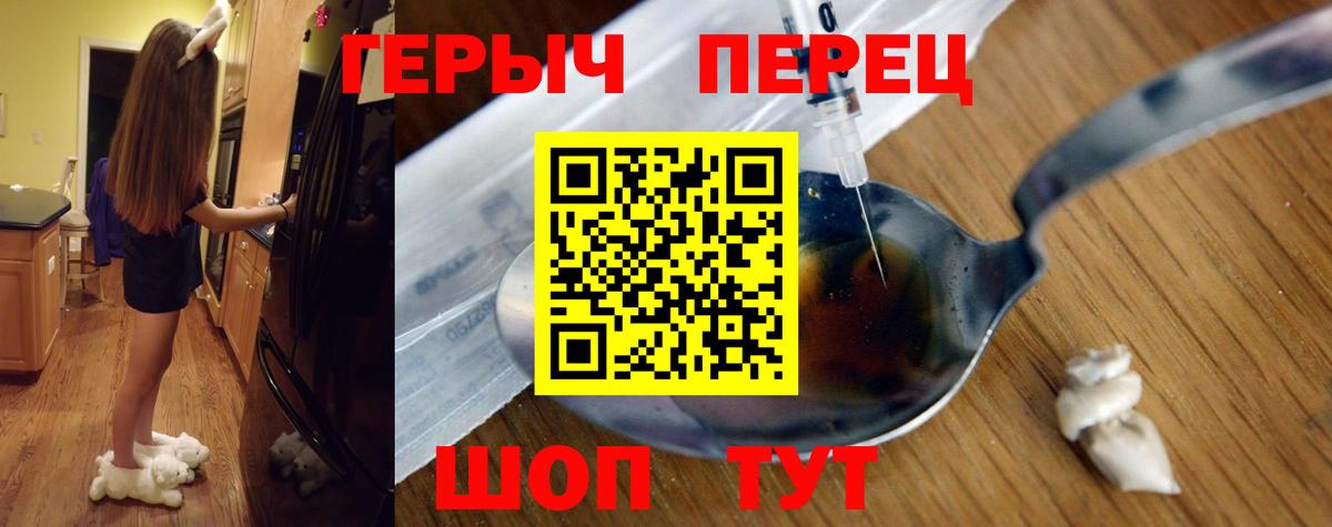 ГЕРОИН герыч Тара