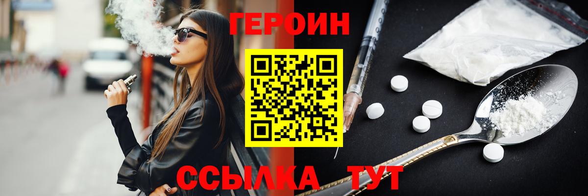 Тара  ГЕРОИН герыч  Вход с VPN 