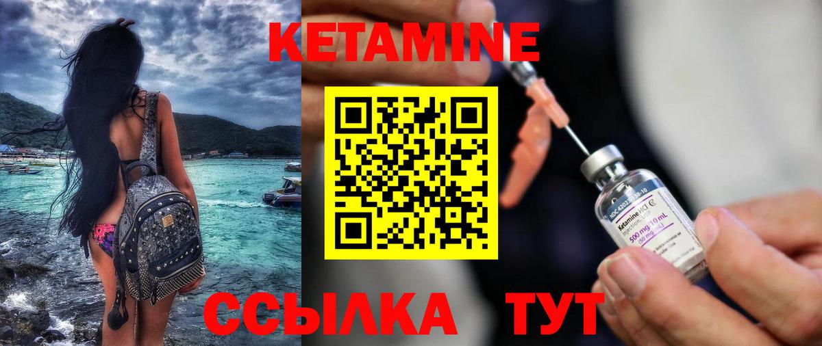 КЕТАМИН ketamine  Вход с VPN  Тара  Кетамин ketamine 