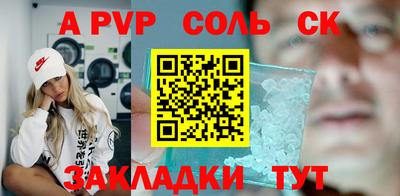 стафф Обь