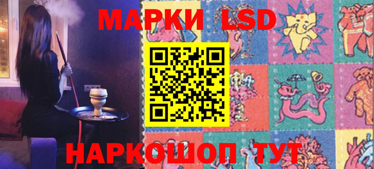ЛСД экстази кислота Тара
