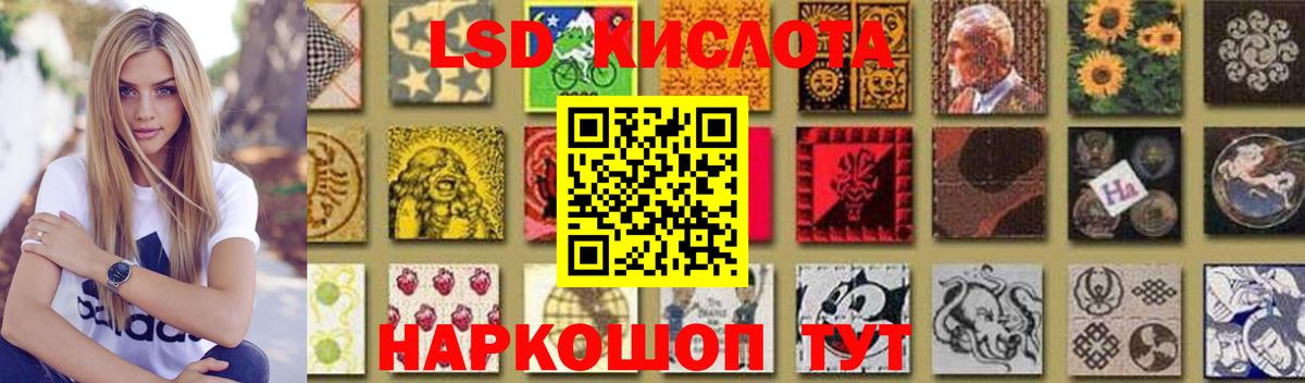 Лсд 25 экстази кислота  Вход с VPN  ЛСД экстази  ЛСД экстази кислота  Тара 