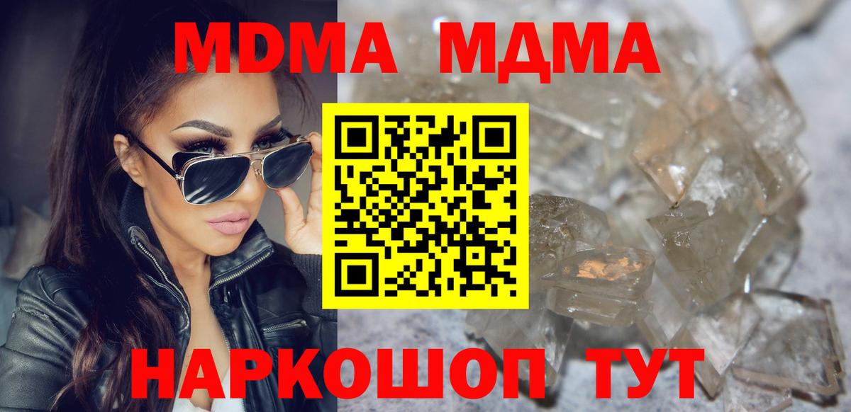 Тара  МДМА кристаллы  Вход с VPN 