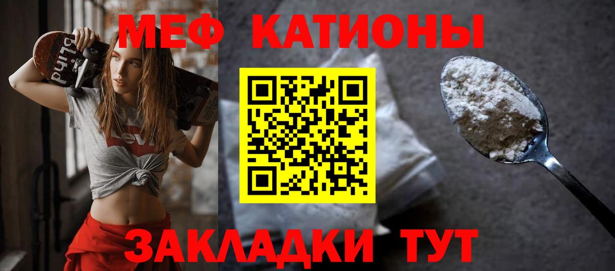 МЯУ-МЯУ 4 MMC  Вход с VPN  МЕФ  Меф mephedrone  МЕФ  сколько стоит  Тара 