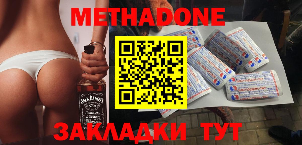 Тара  МЕТАДОН VHQ  Вход с VPN  Метадон methadone 