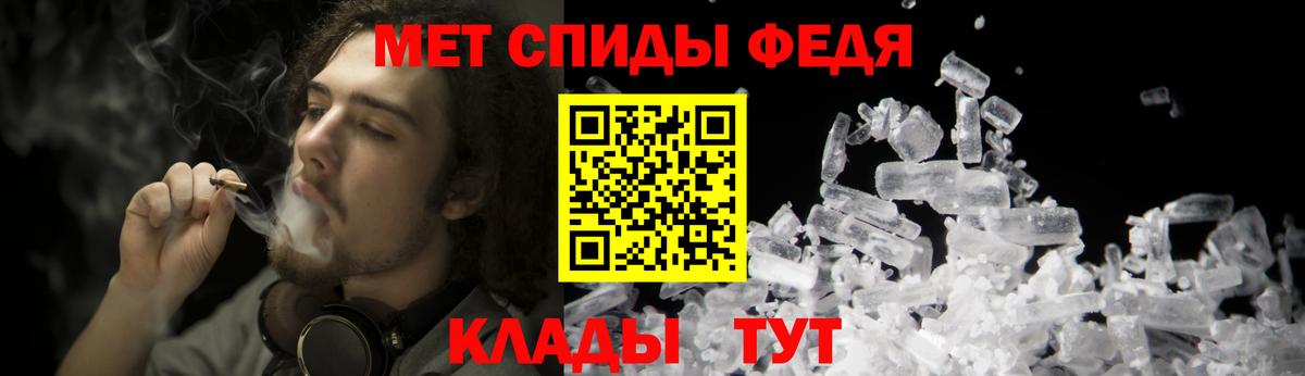 МЕТАМФЕТАМИН Methamphetamine  Вход с VPN  Тара 