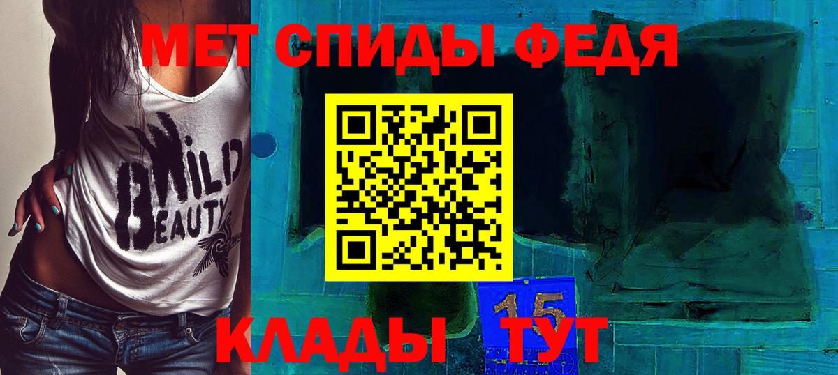 МЕТАМФЕТАМИН пудра Тара
