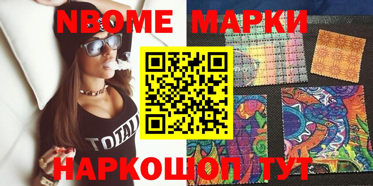 Тара  Марки N-bome 1,5мг  Наркотические марки  Марки N-bome 1,5мг  Вход с VPN 