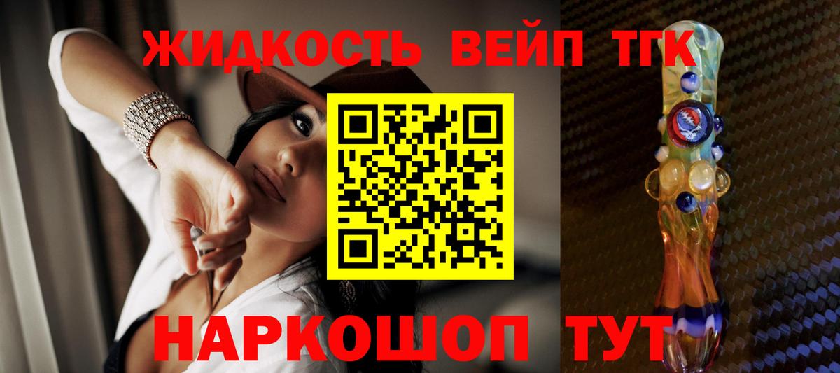 ТГК гашишное масло  Дистиллят ТГК THC oil  где продают   Вход с VPN  Тара 