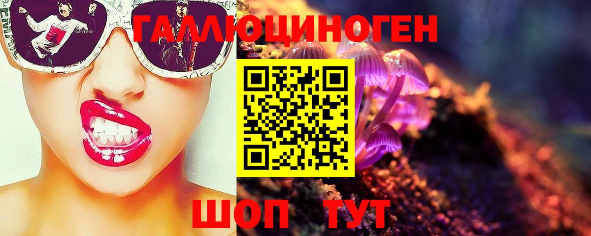 Галлюциногенные грибы мухоморы Тара